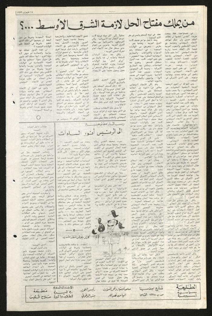 Issue Sixty-Seven of Attali'ah Newspaper, June 14 1979	