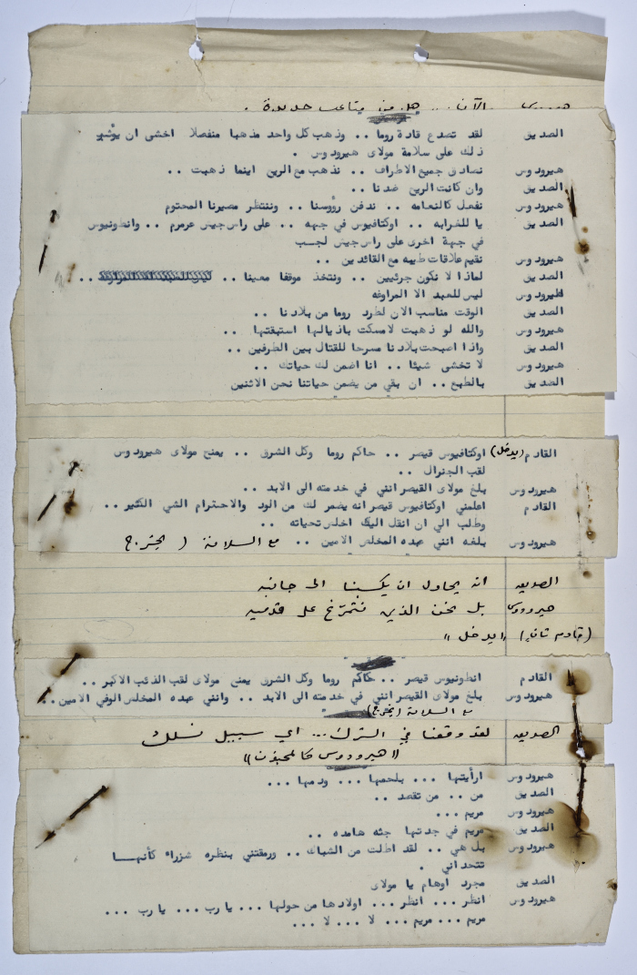 A Playscript by Yaʿqub ash-Shaumaly
