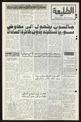 Issue Eighty-Three of Attali