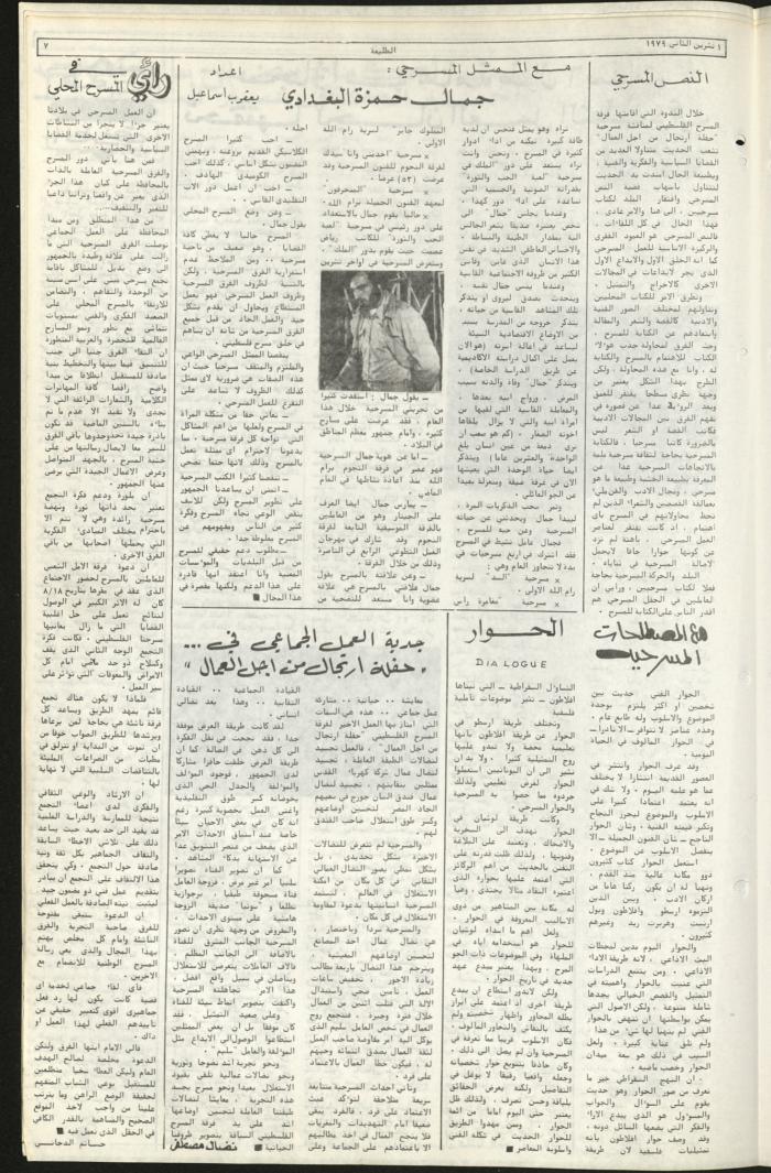 Issue Eighty-Seven of Attali'ah Newspaper, November 1 1979