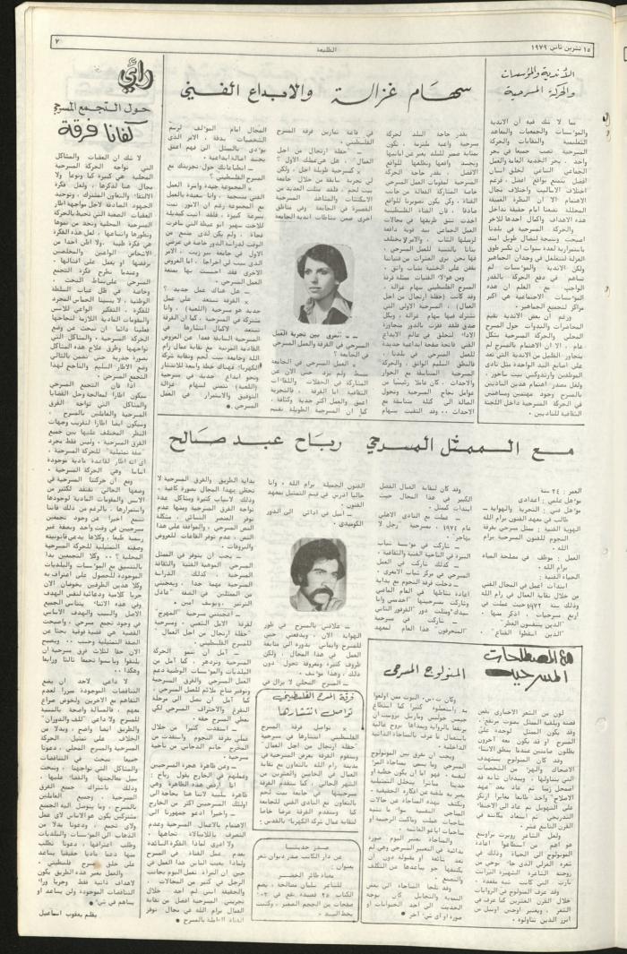 Issue Eighty-Nine of Attali'ah Newspaper, November 15 1979