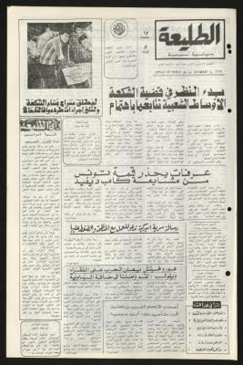 Issue Ninety of Attali