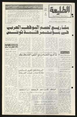 Issue Eighty-Eight of Attali