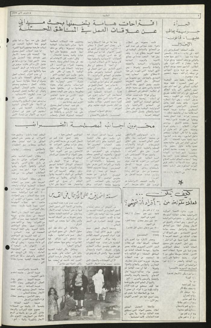 Issue Eighty-Eight of Attali'ah Newspaper, November 8 1979