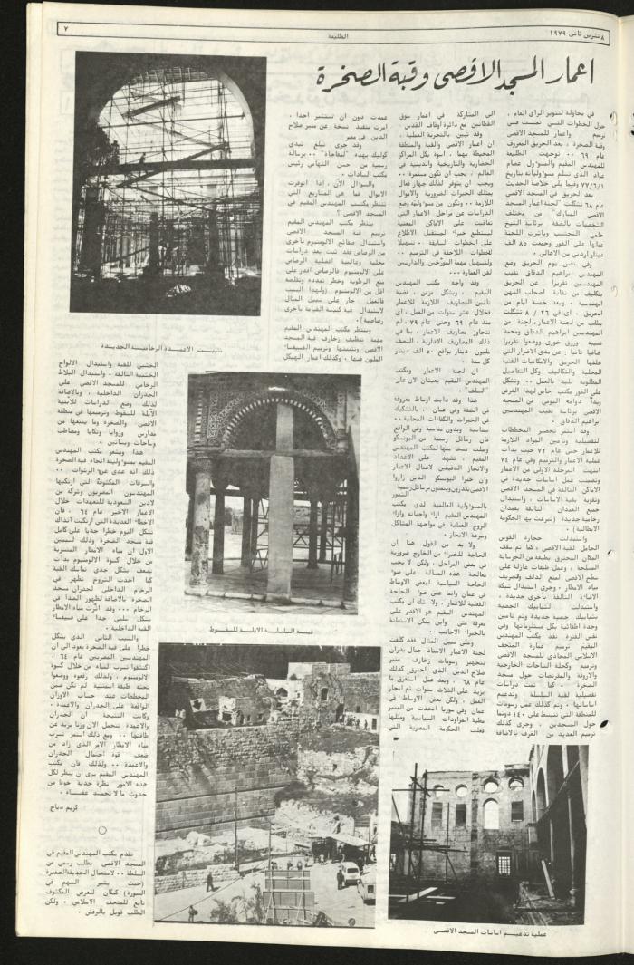 Issue Eighty-Eight of Attali'ah Newspaper, November 8 1979