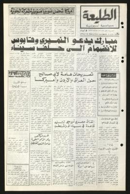 Issue Eighty-Two of Attali
