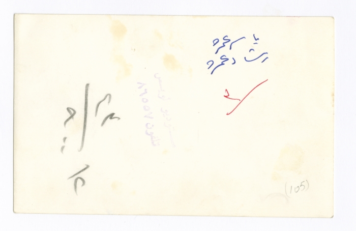 Yasser and Rashad Amro, Baghdad, 1970- 1975