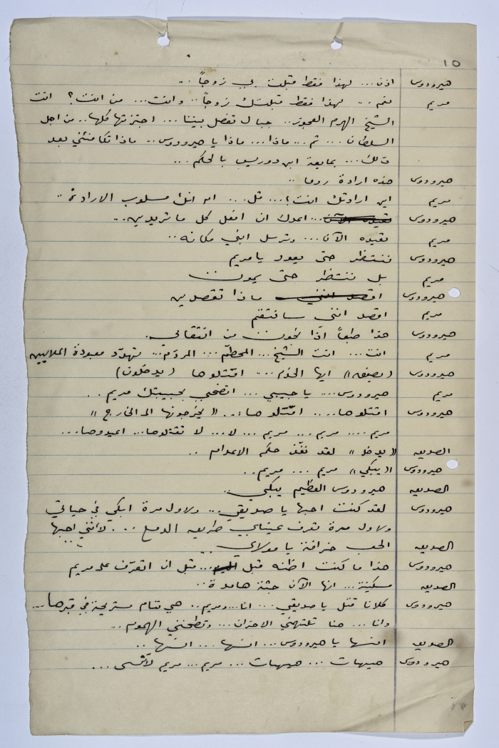 A Playscript by Yaʿqub ash-Shaumaly