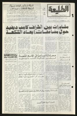 Issue Ninety-One of Attali