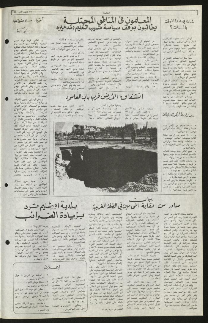 العدد الثامن والتسعون  من جريدة الطليعة، 17 كاون ثاني 1980