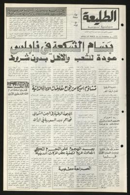 Issue Ninety-Two of Attali