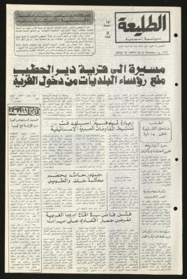 Issue Ninety-Three of Attali