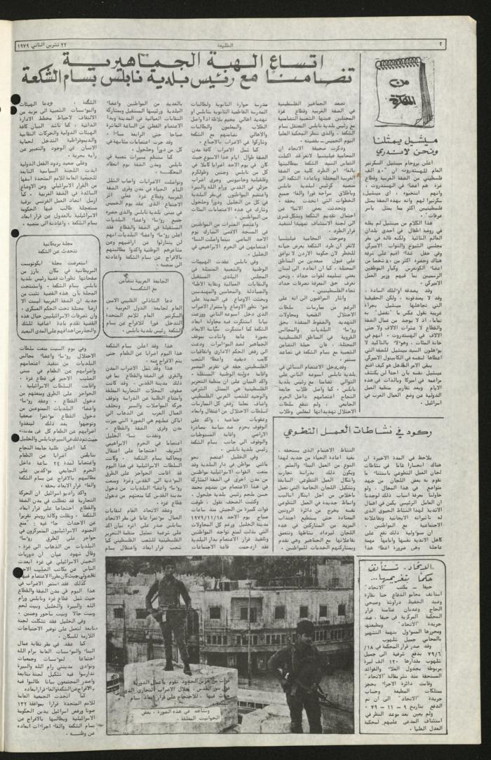 Issue Ninety of Attali'ah Newspaper, November 22 1979