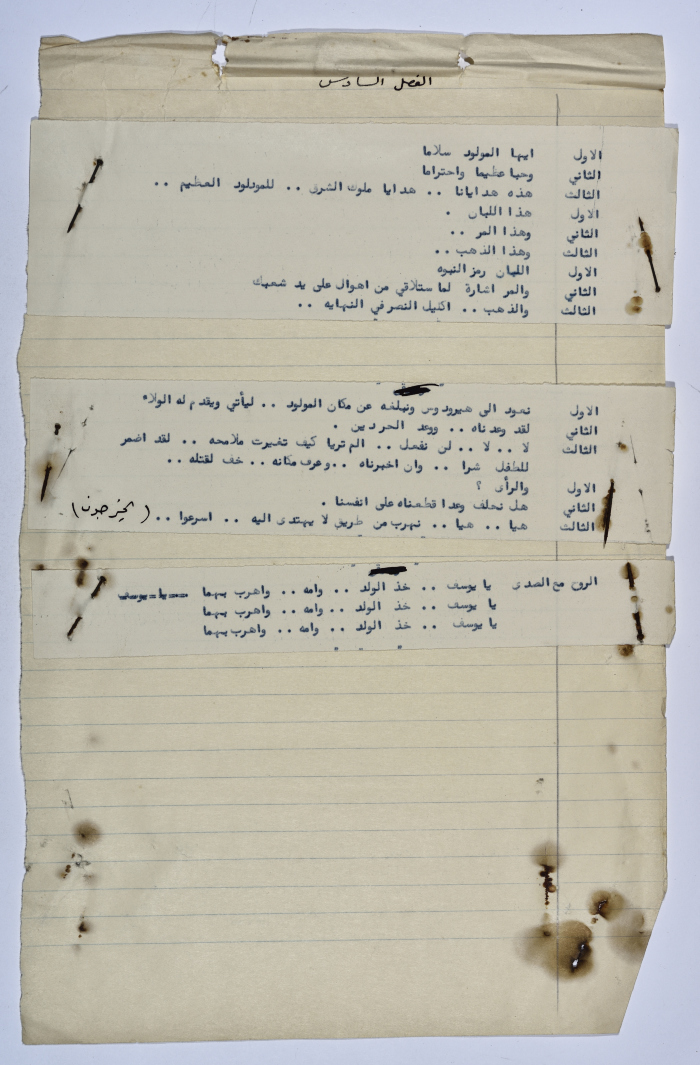 A Playscript by Yaʿqub ash-Shaumaly
