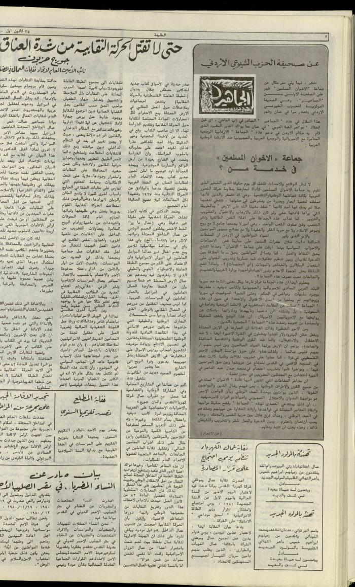 Attali'ah Newspaper, Issue No. 147, 25 December 1980
