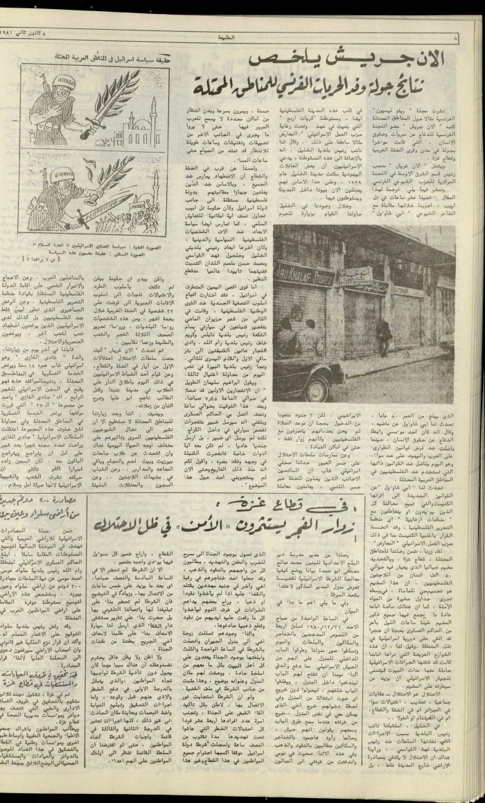 Attali'ah Newspaper, Issue No. 149,  January 8 1981