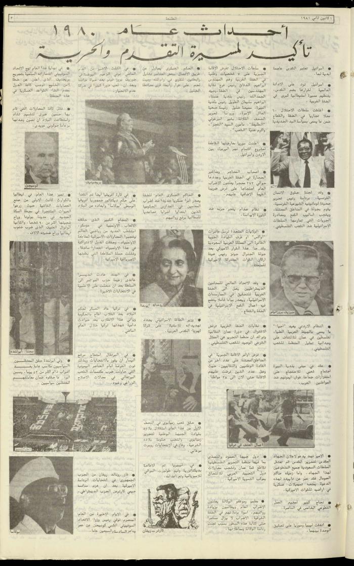 Attali'ah Newspaper, Issue No. 148, 1 January 1981
