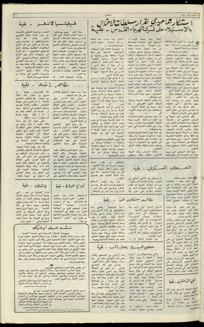 Attali'ah Newspaper, Issue No. 146, 18 December 1980
