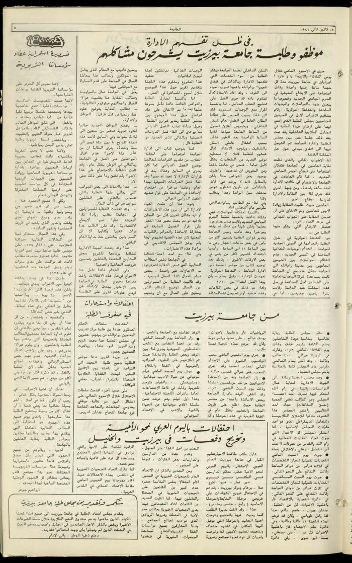 Attali'ah Newspaper, Issue No. 150,  January 15 1981