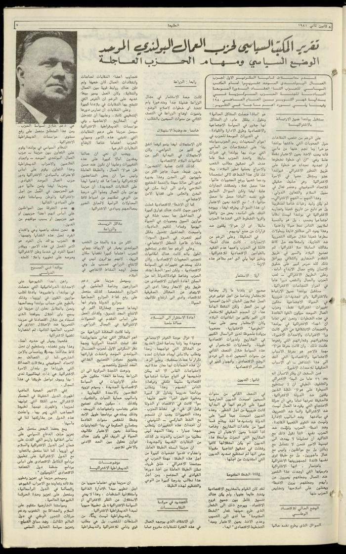 Attali'ah Newspaper, Issue No. 149,  January 8 1981