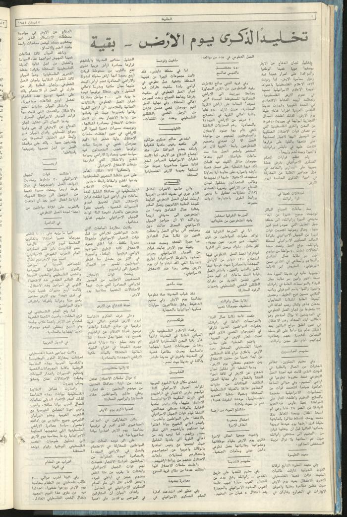 Attali'ah Newspaper, Issue No. 161, 2 April 1981	
