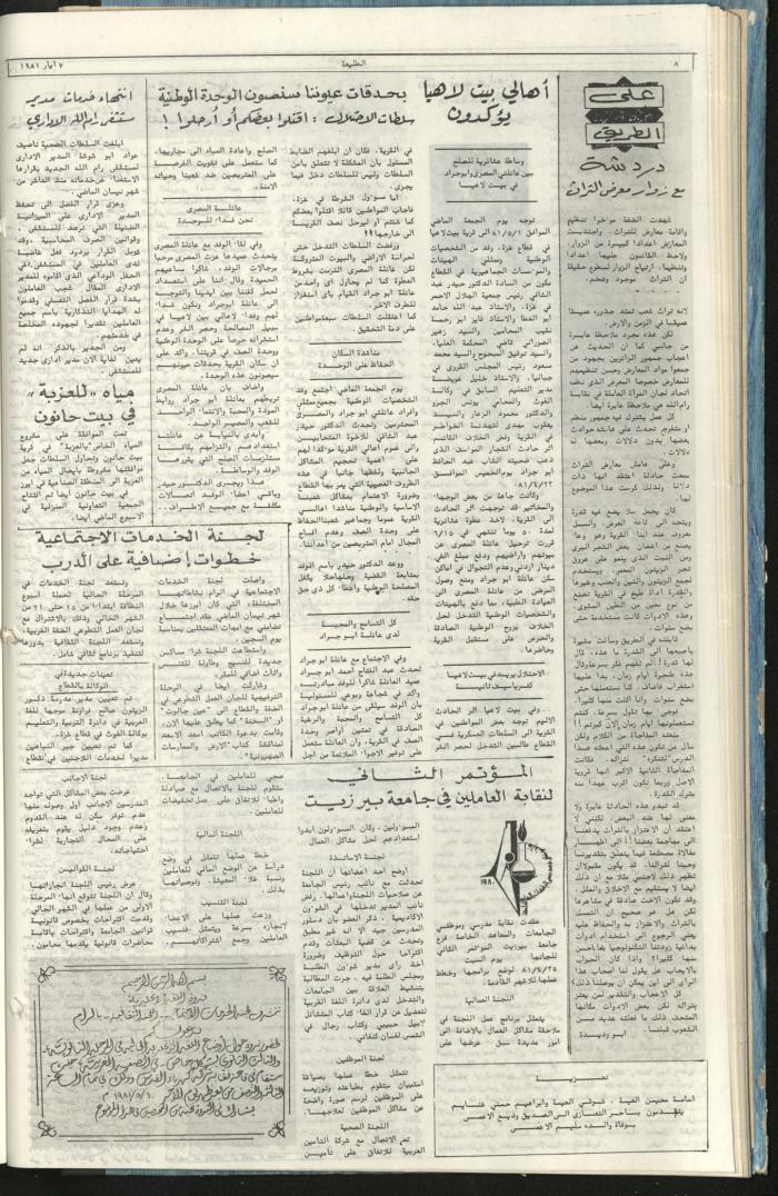 Attali'ah Newspaper, Issue No. 166, 7 May 1981	
