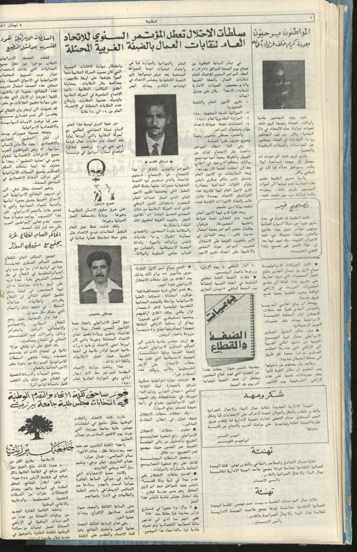 العدد 162 من جريدة الطليعة، 9 نيسان 1981