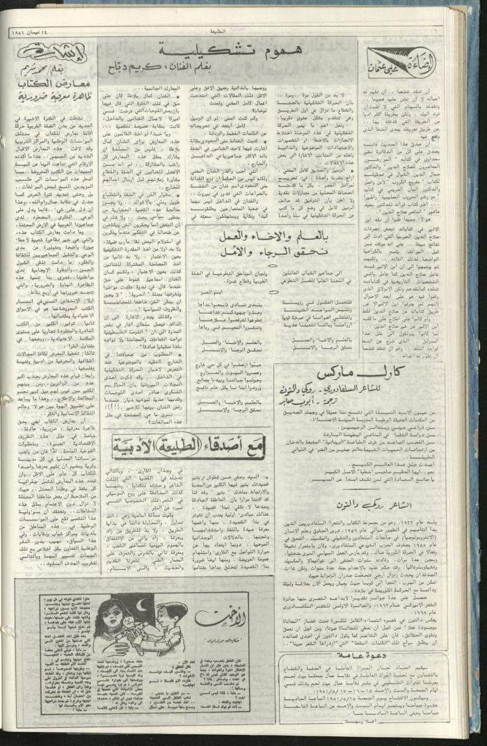 Attali'ah Newspaper, Issue No. 167, 14 May 1981	

