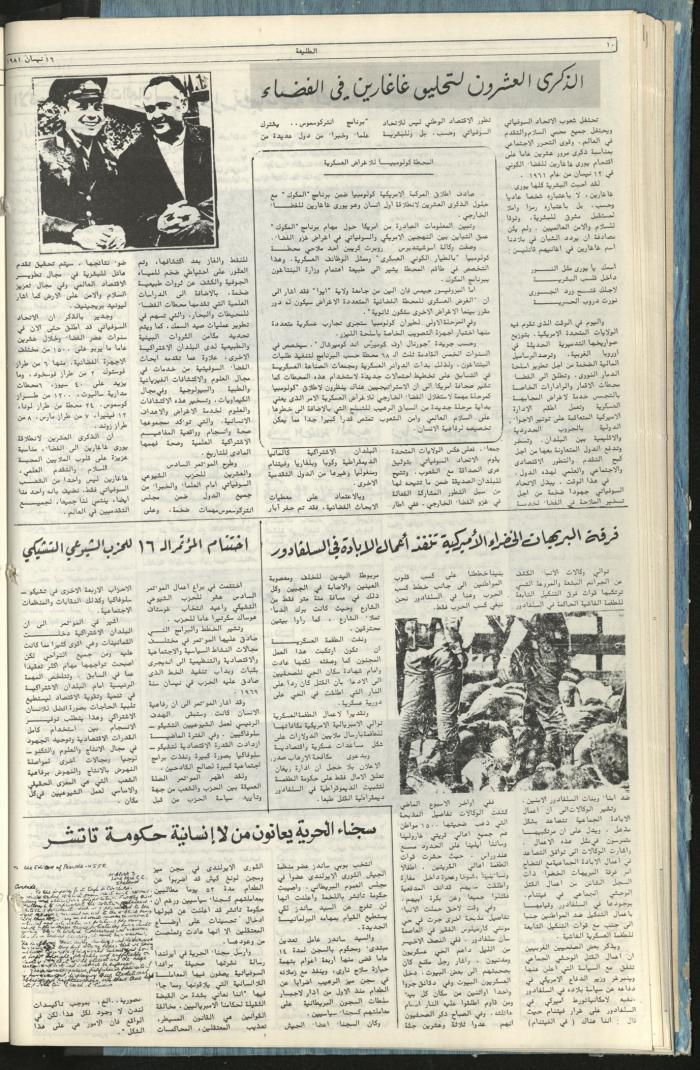 Attali'ah Newspaper, Issue No. 163, 16 April1981	
