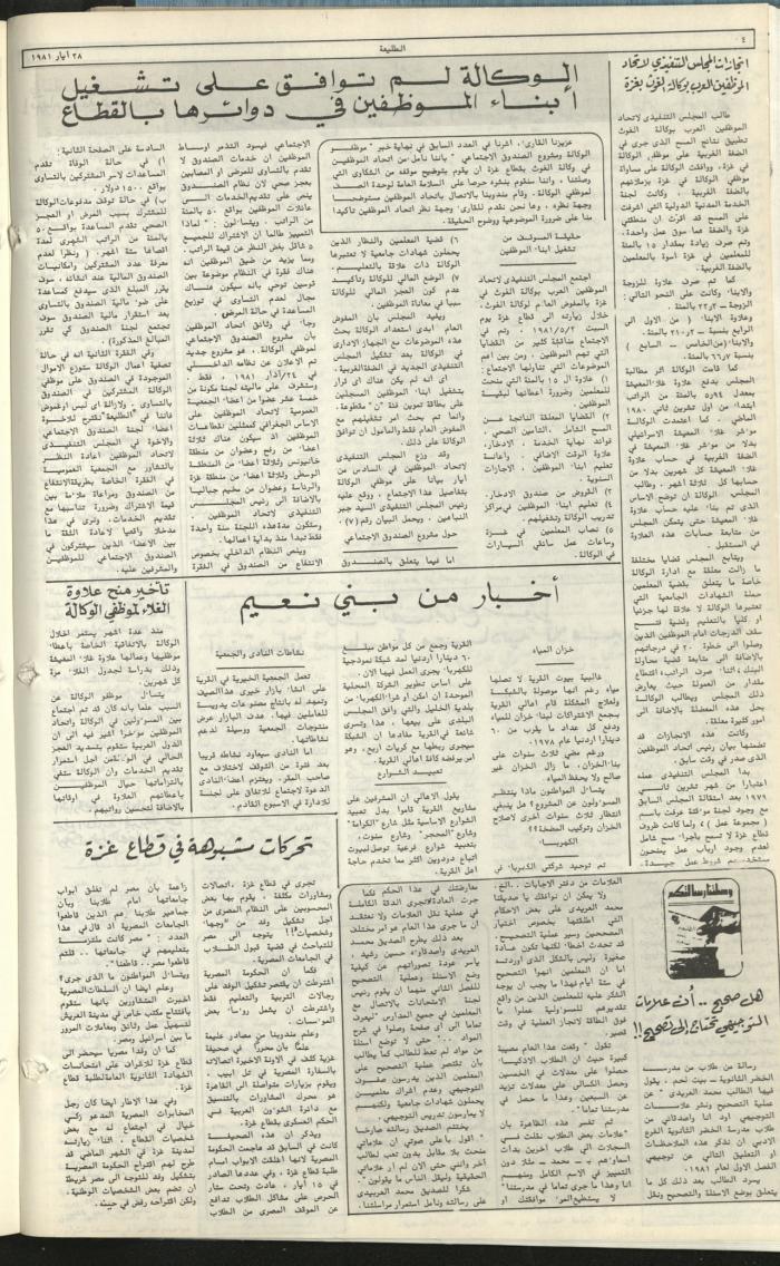 Attali'ah Newspaper, Issue No. 169, 28 May 1981	

