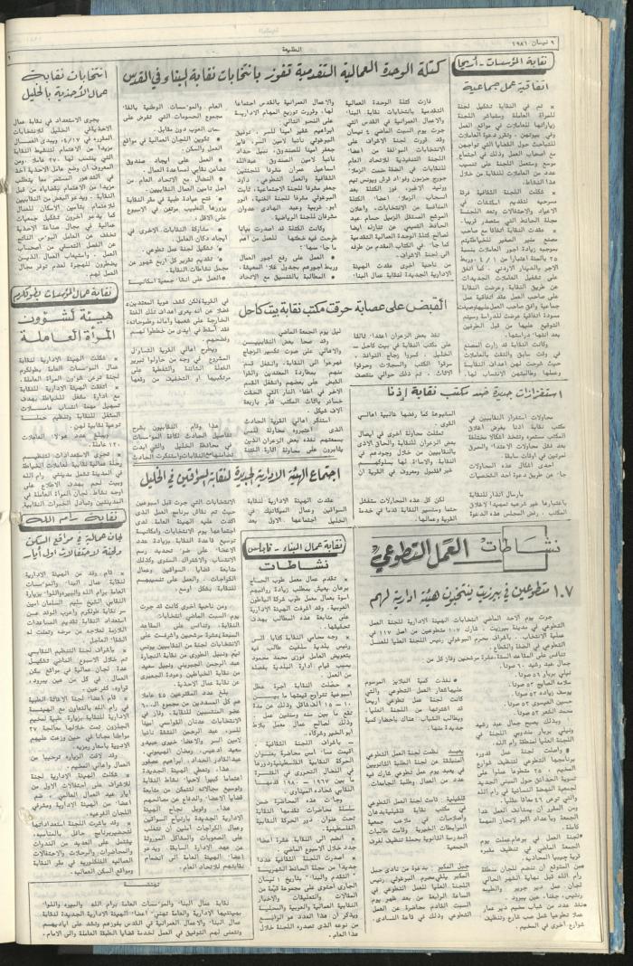 العدد 162 من جريدة الطليعة، 9 نيسان 1981