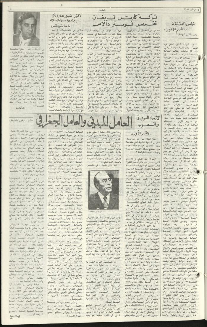 Attali'ah Newspaper, Issue No. 167, 14 May 1981	
