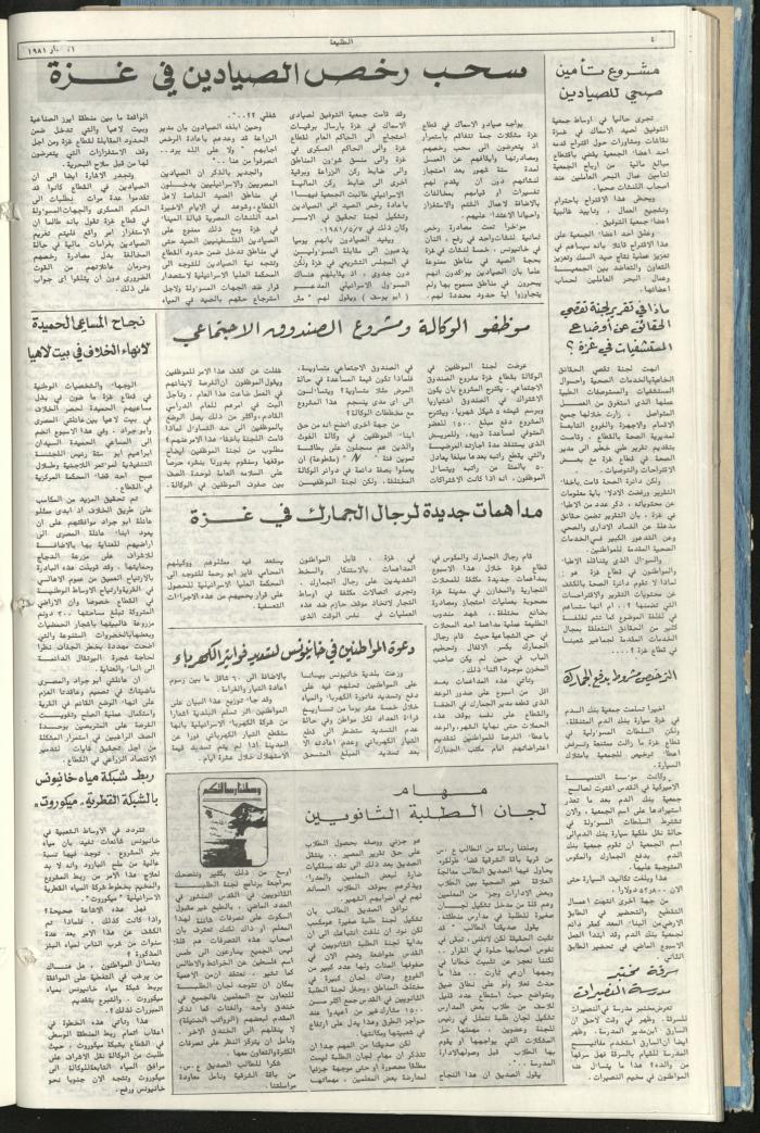 العدد 168 من جريدة الطليعة، 21 أيار 1981