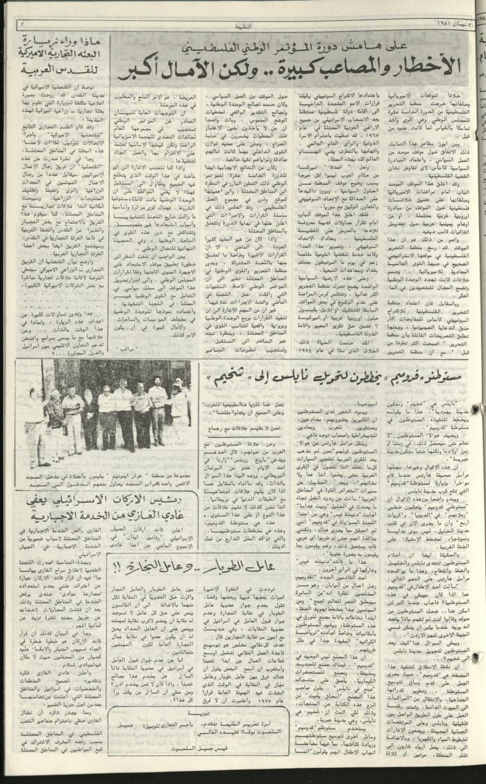 Attali'ah Newspaper, Issue No. 165, 30 April 1981	
