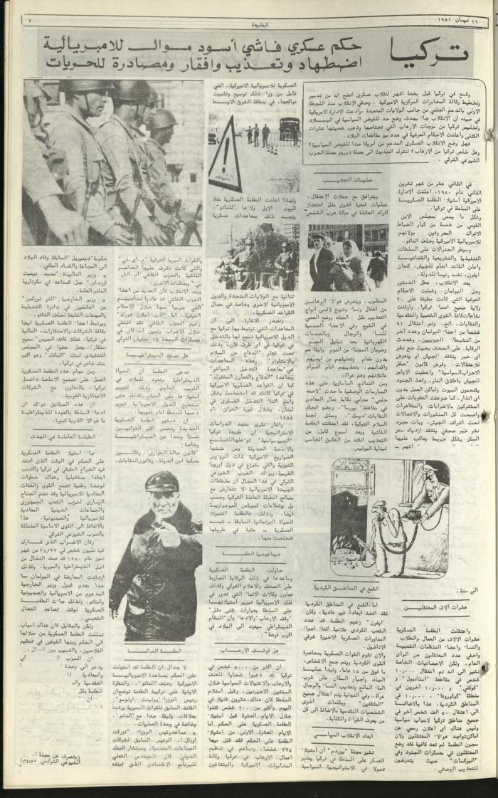 Attali'ah Newspaper, Issue No. 163, 16 April1981	
