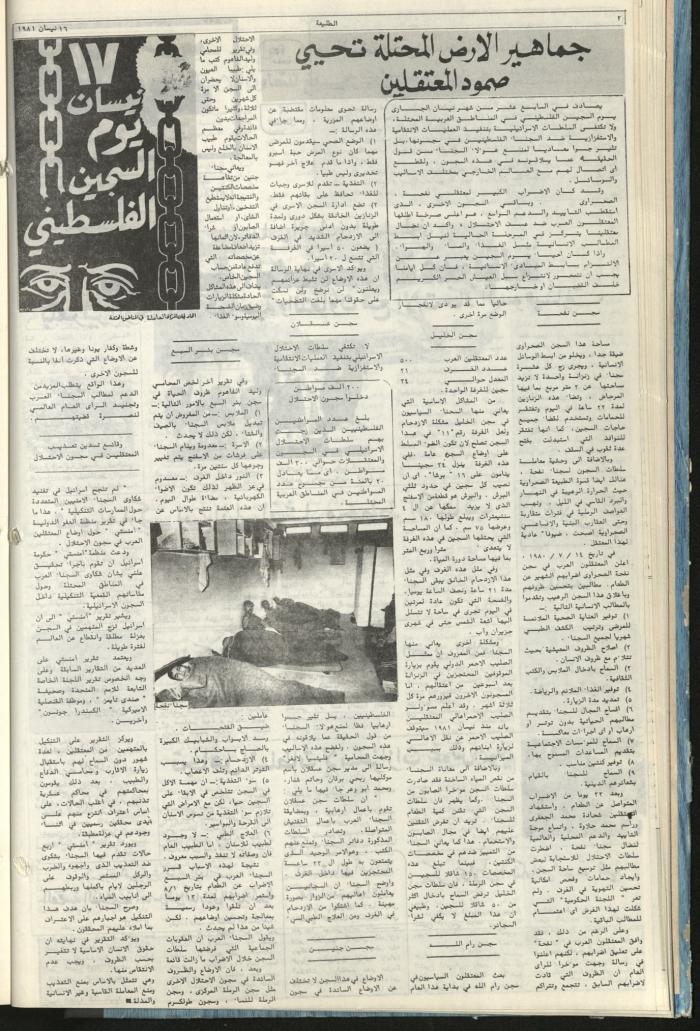 Attali'ah Newspaper, Issue No. 163, 16 April1981	
