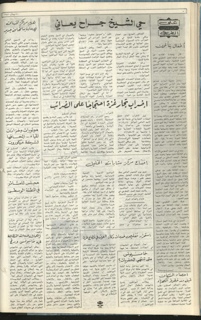 Attali'ah Newspaper, Issue No. 165, 30 April 1981	
