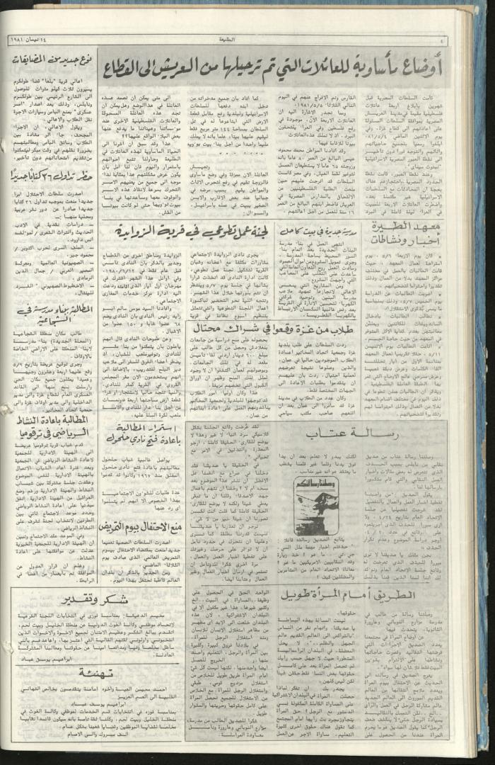 Attali'ah Newspaper, Issue No. 167, 14 May 1981	
