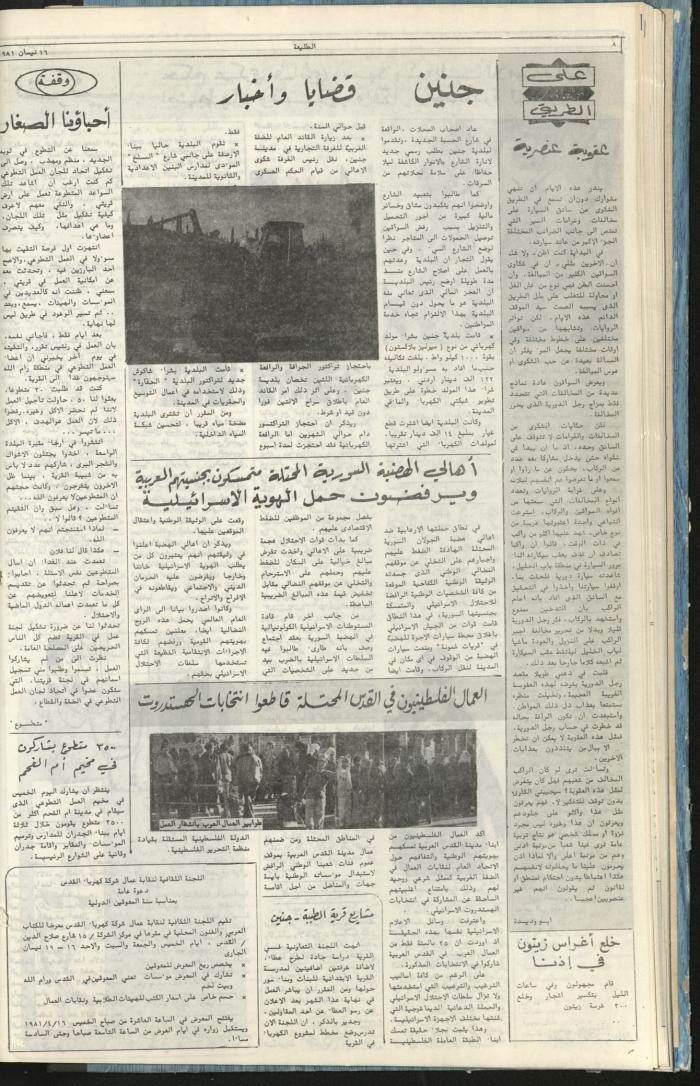 Attali'ah Newspaper, Issue No. 163, 16 April1981	
