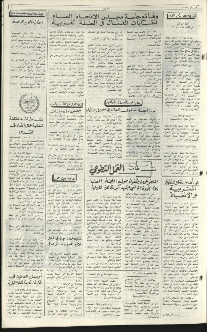 Attali'ah Newspaper, Issue No. 165, 30 April 1981	
