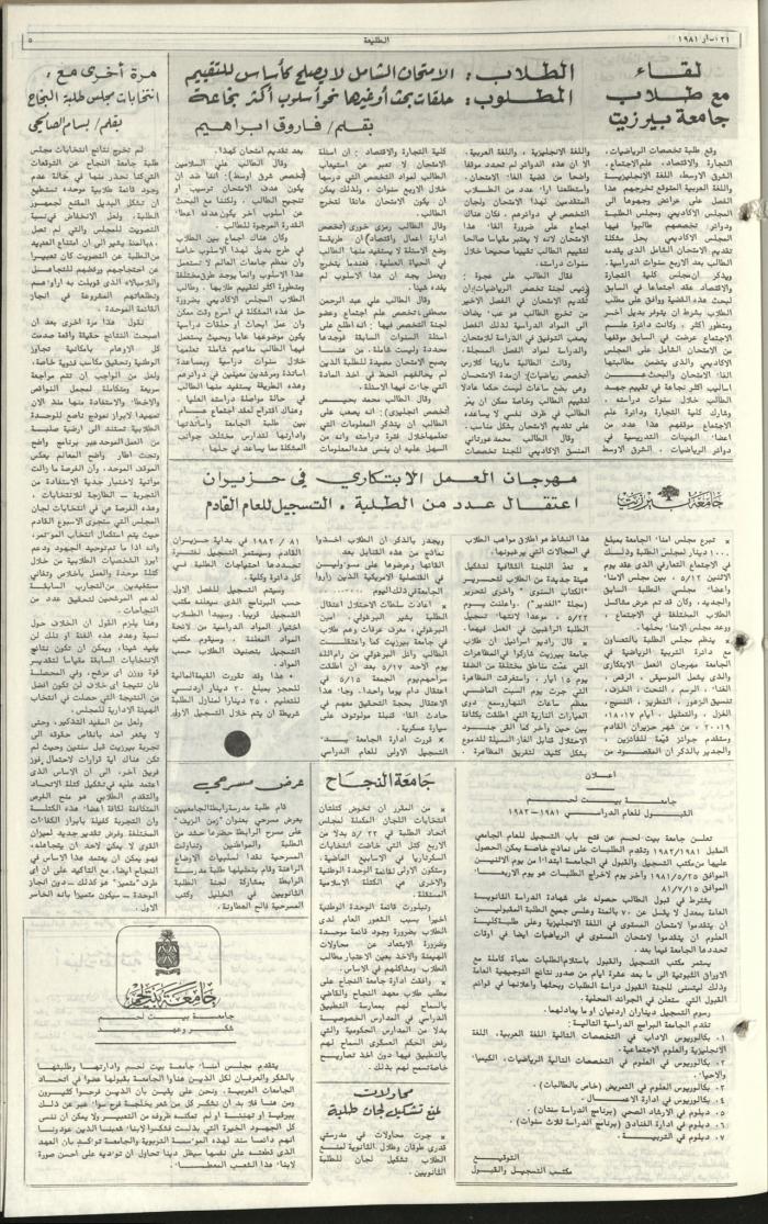 العدد 168 من جريدة الطليعة، 21 أيار 1981