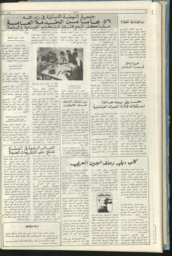 Attali'ah Newspaper, Issue No. 171, 11 June 1981	