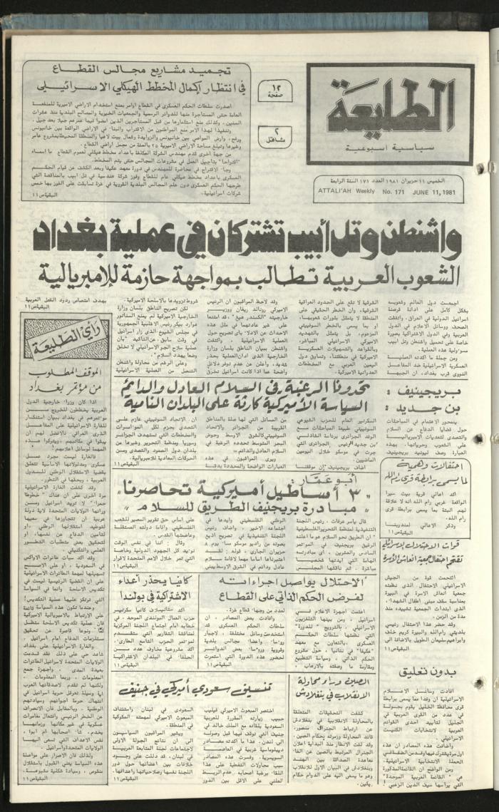 Attali'ah Newspaper, Issue No. 171, 11 June 1981	