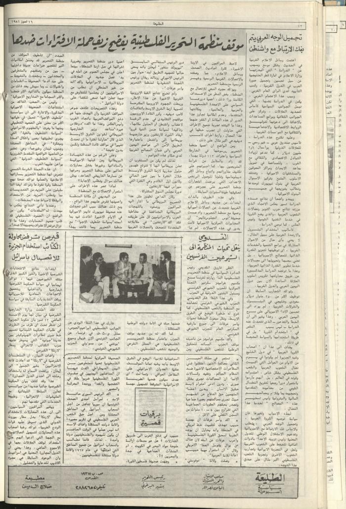 Attali'ah Newspaper, Issue No. 176, 16 June 1981	