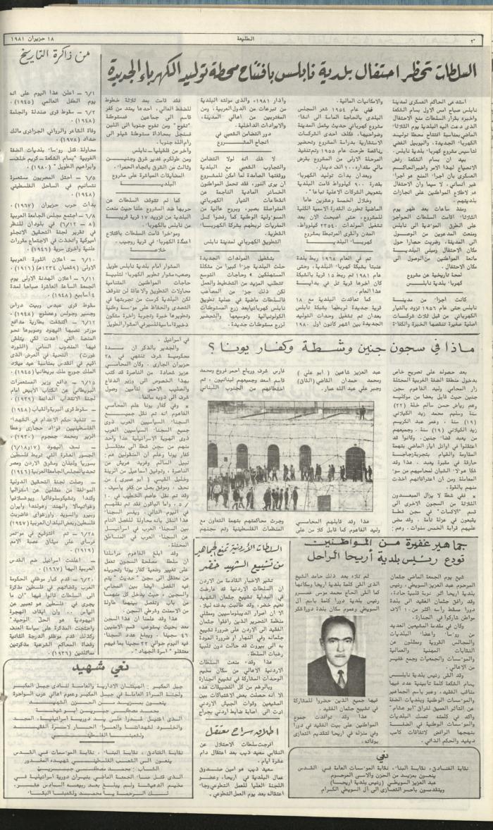 Attali'ah Newspaper, Issue No. 172, 18 June 1981	
