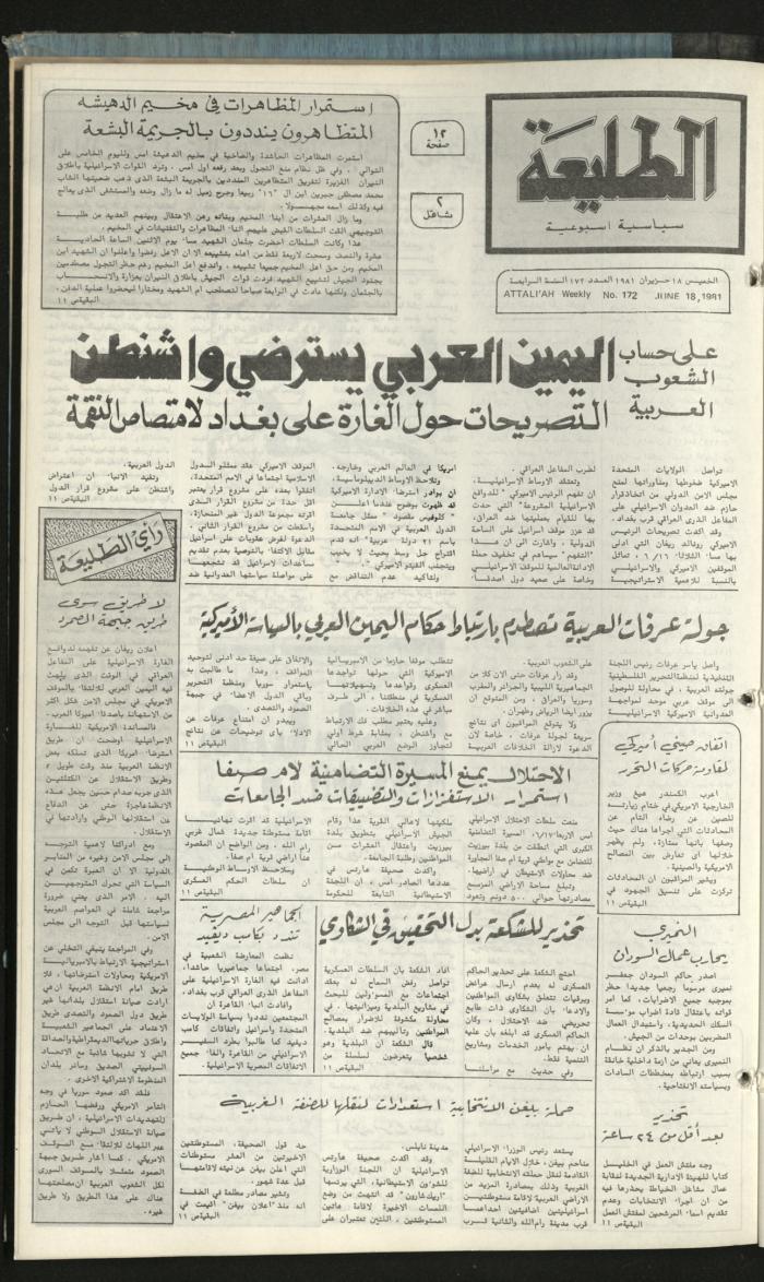 Attali'ah Newspaper, Issue No. 172, 18 June 1981	
