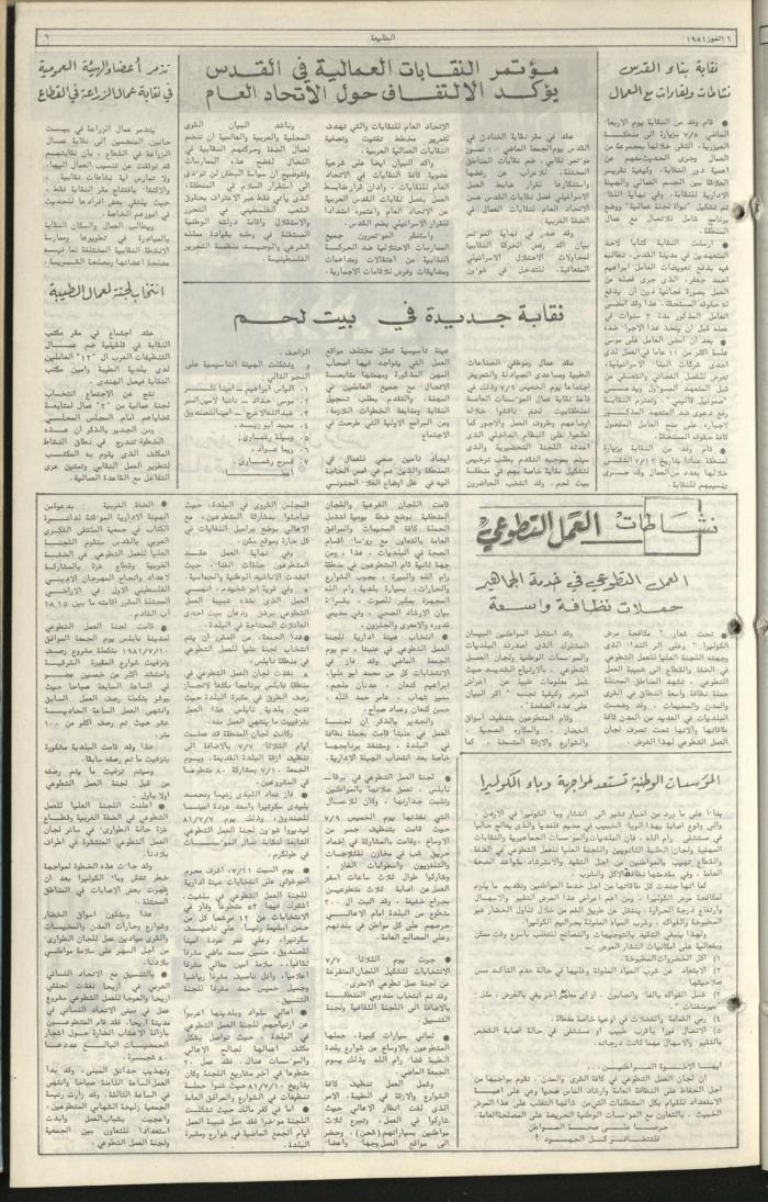 Attali'ah Newspaper, Issue No. 176, 16 June 1981	