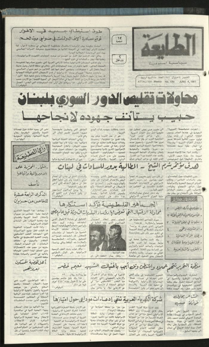 Attali'ah Newspaper, Issue No. 170, 4 June 1981	
