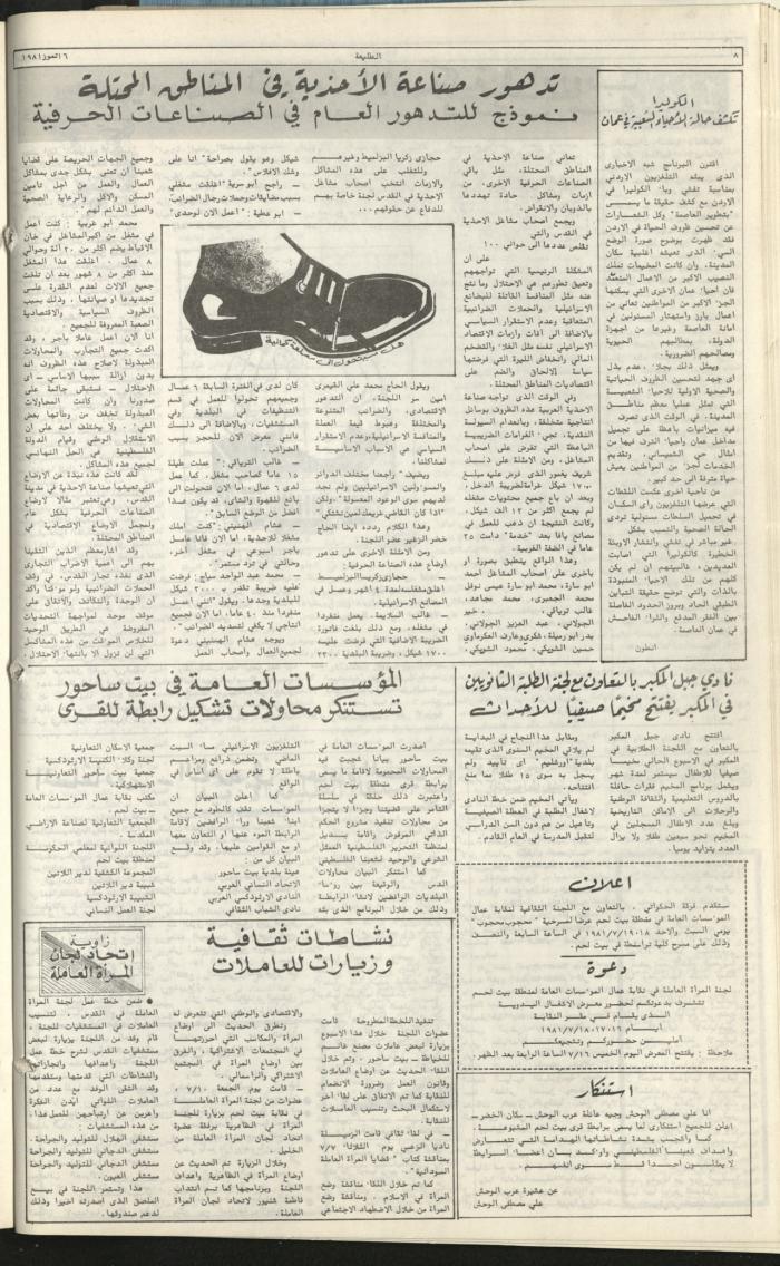 Attali'ah Newspaper, Issue No. 176, 16 June 1981	