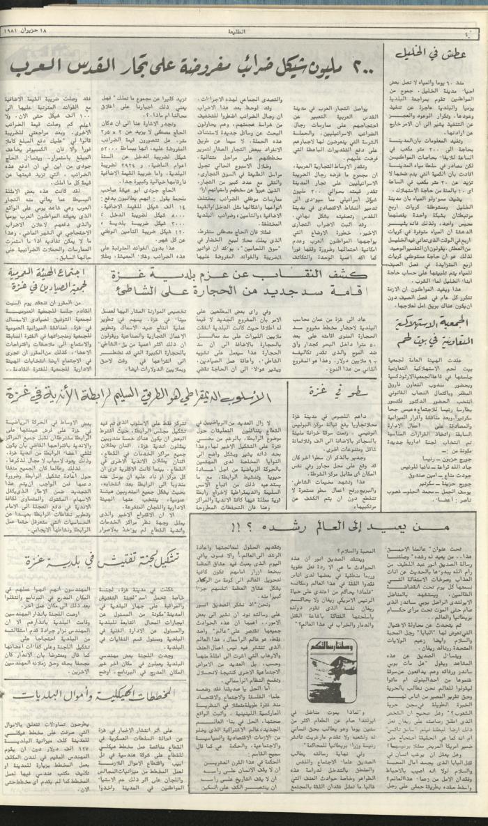 Attali'ah Newspaper, Issue No. 172, 18 June 1981	
